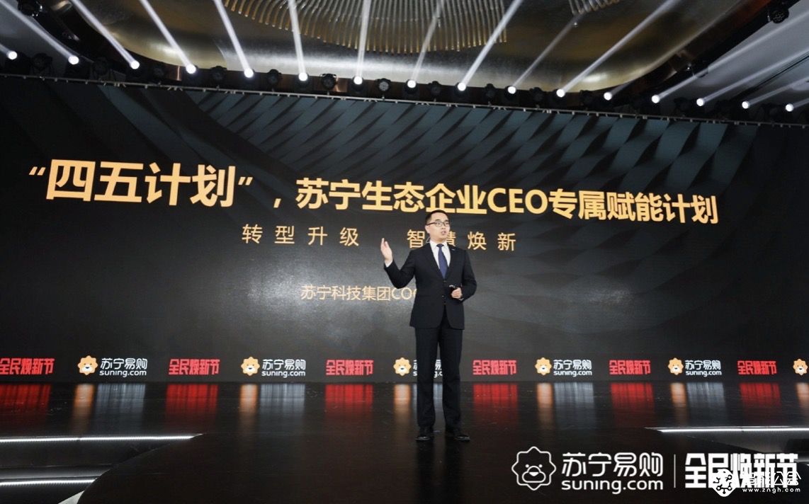 做CEO背后的力量 苏宁科技公布“四五计划” 智能公会