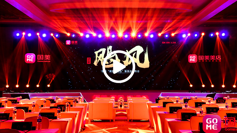 国美布局社交电商：国美美店 “团购”飓风来袭 智能公会