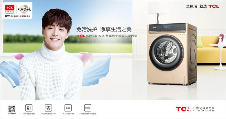 让科技邂逅美学 TCL冰箱洗衣机2019创新新品开启X时代 智能公会