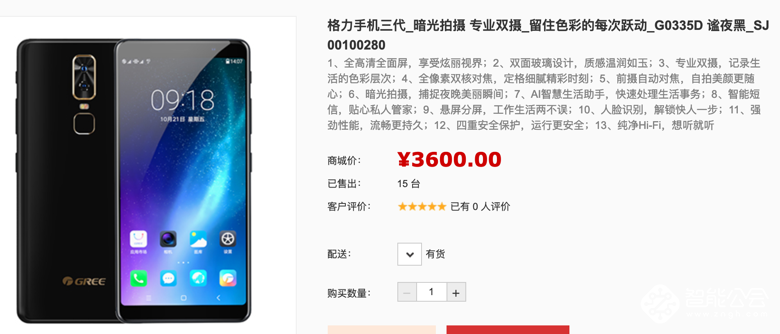 格力手机三代在格力商城上架；滴滴新成立全资公司；聊天宝团队解散 智能公会