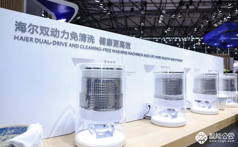 何为无尘洗衣机  海尔在AWE展上惊艳亮相 智能公会