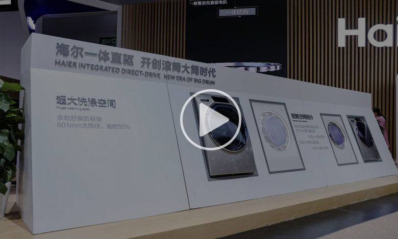 何为无尘洗衣机  海尔在AWE展上惊艳亮相 智能公会