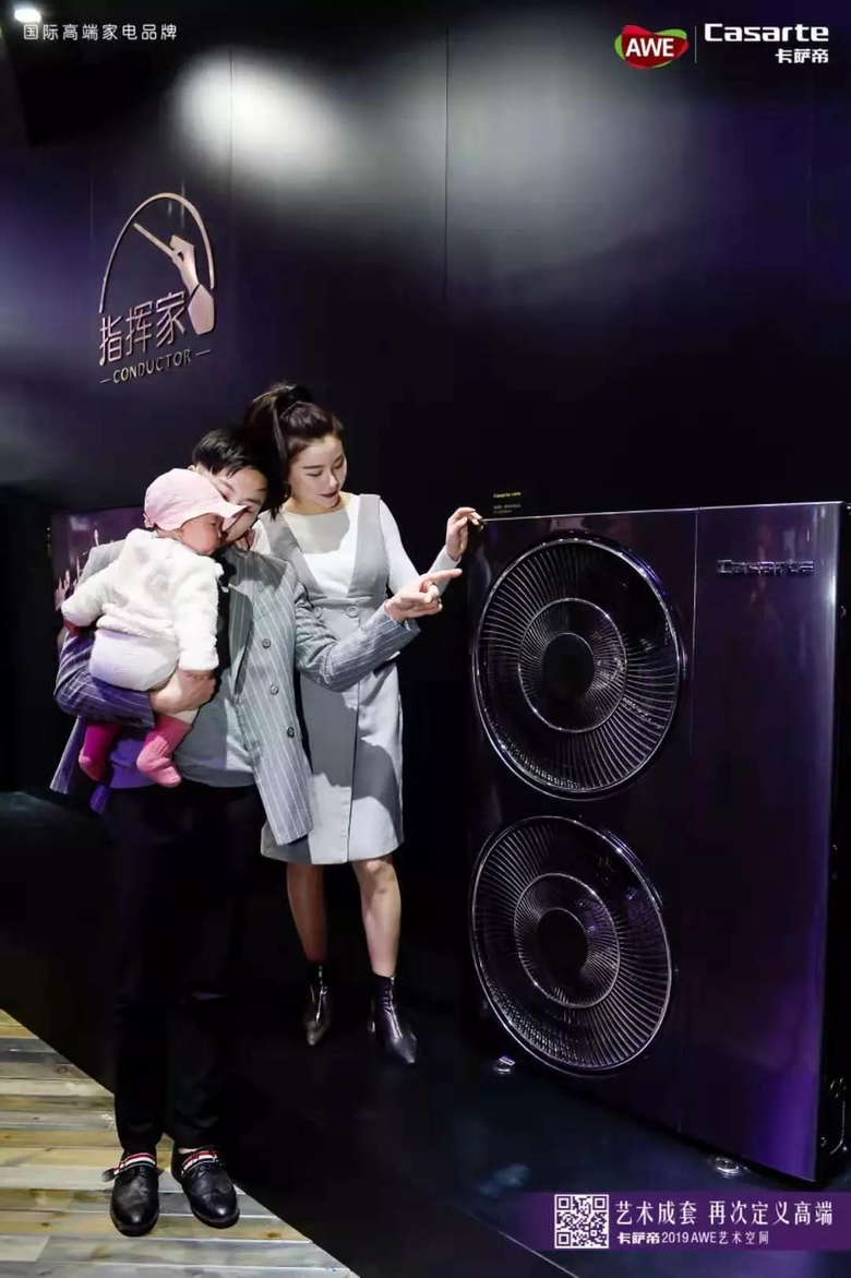 物联网AI中央空调今日诞生！叫“卡萨帝”  智能公会