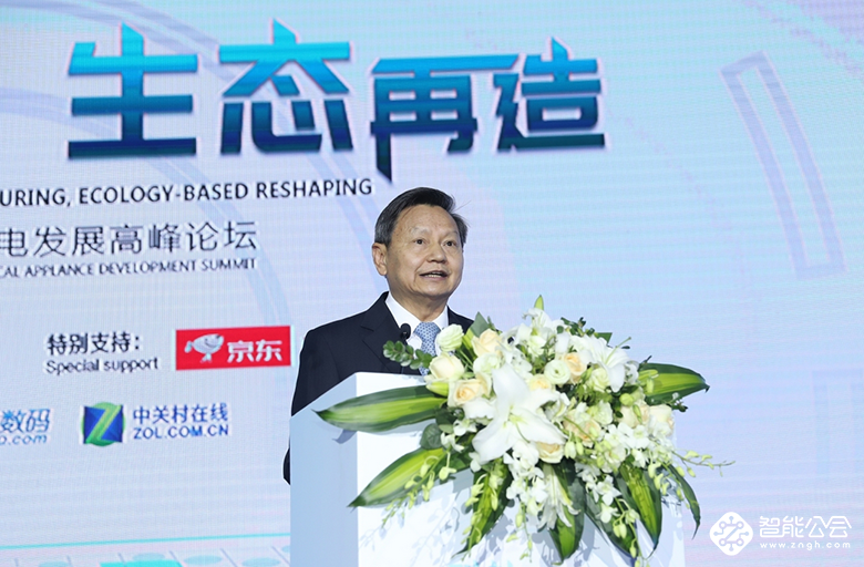 科技重构 生态再造 创中国家电产业新传奇 智能公会