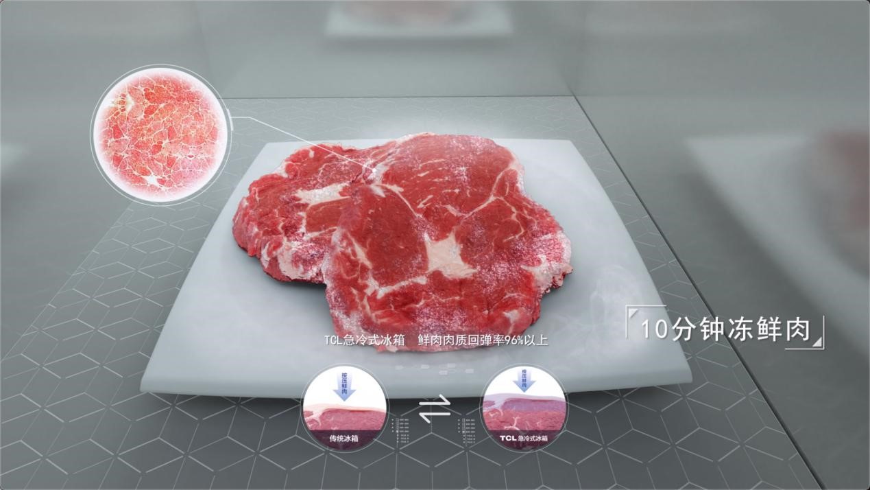 TCL X10冰箱以创新科技打造船冻级极速制冷机器 智能公会