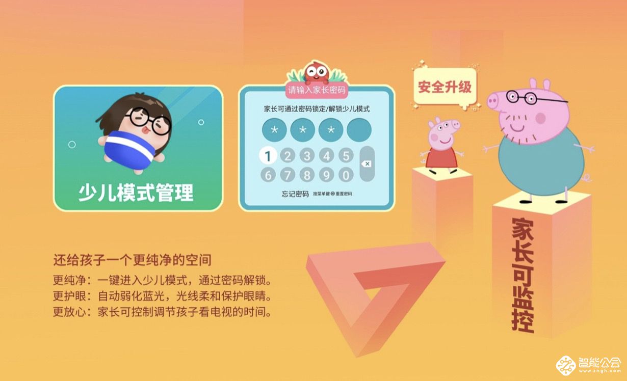 深耕AI在线教育 海信聚好看上线少儿频道 智能公会