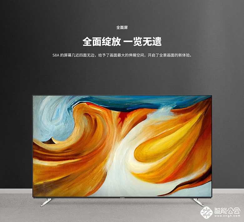 创维3月出货量再创第一 408全球电视节掀起焕新热潮 智能公会