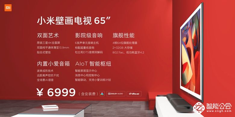 小米电视稳坐中国第一！发布高端电视、空调推进AIoT大家电战略 智能公会