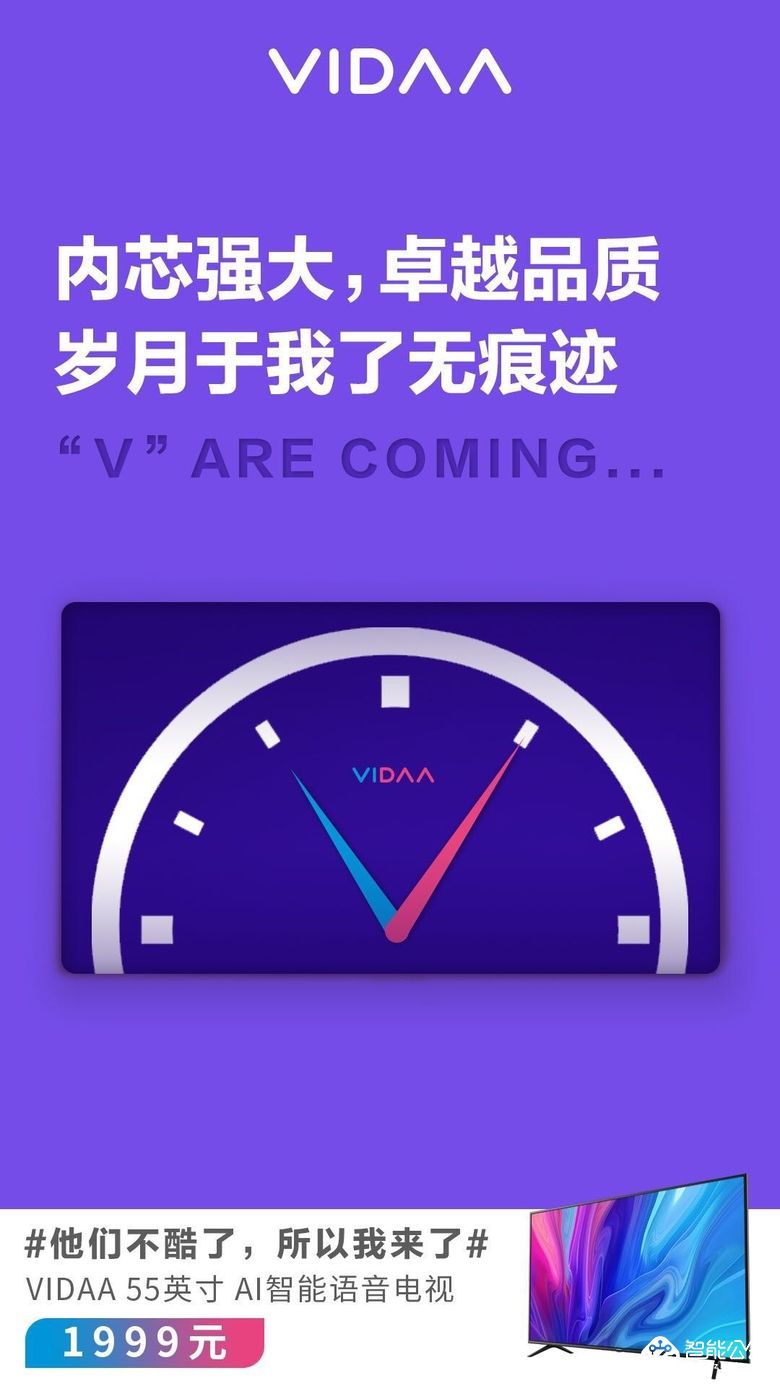 半价开抢！智能潮牌VIDAA 登录苏宁易购 你的选择就是伟大 智能公会