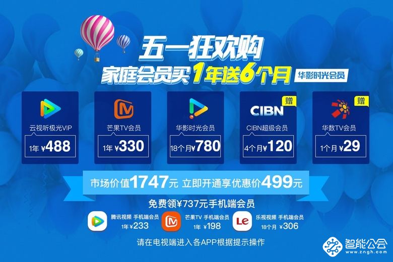 46亿元票房奇迹《流浪地球》乐视视频全网首播 智能公会