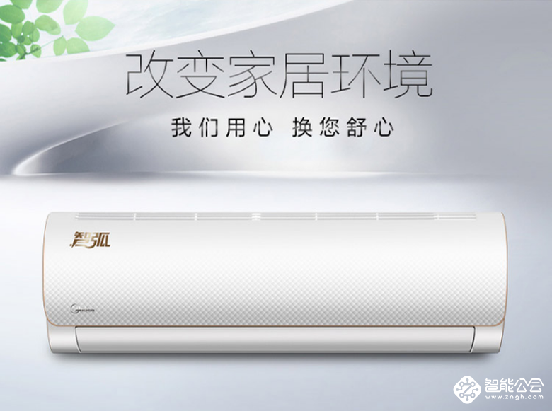 买空调要听老司机的建议 大中告诉你什么是好空调 智能公会