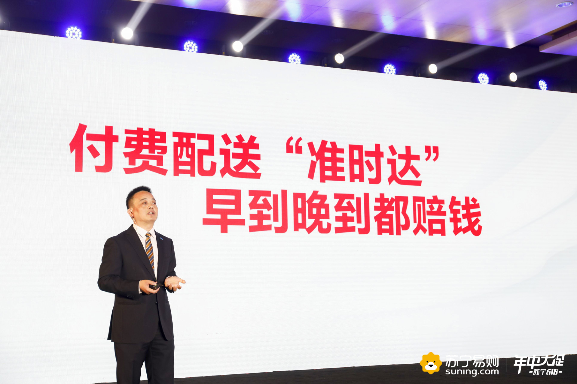 苏宁社区生活圈：618买手机1小时达  智能公会