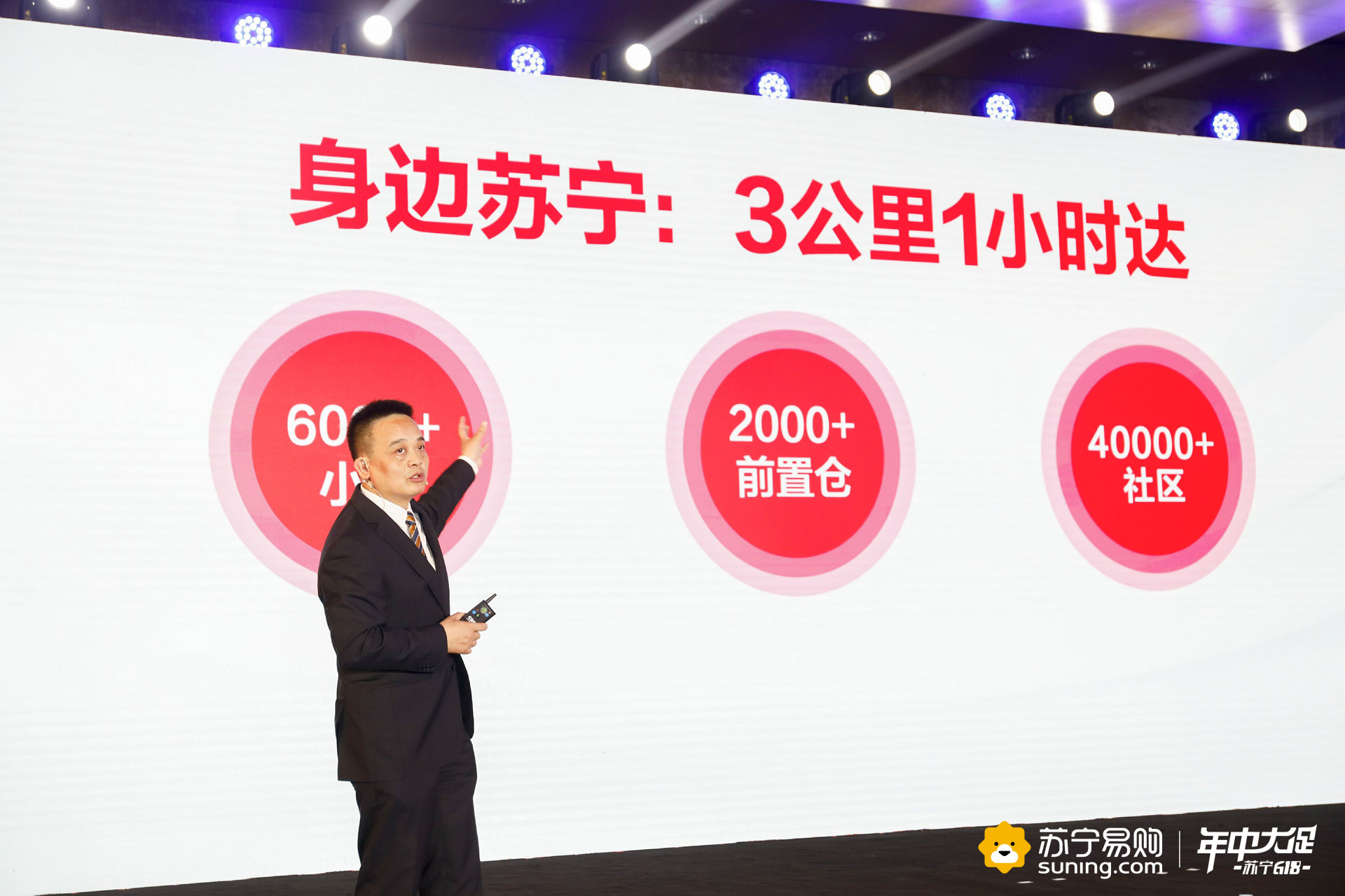 苏宁社区生活圈：618买手机1小时达  智能公会