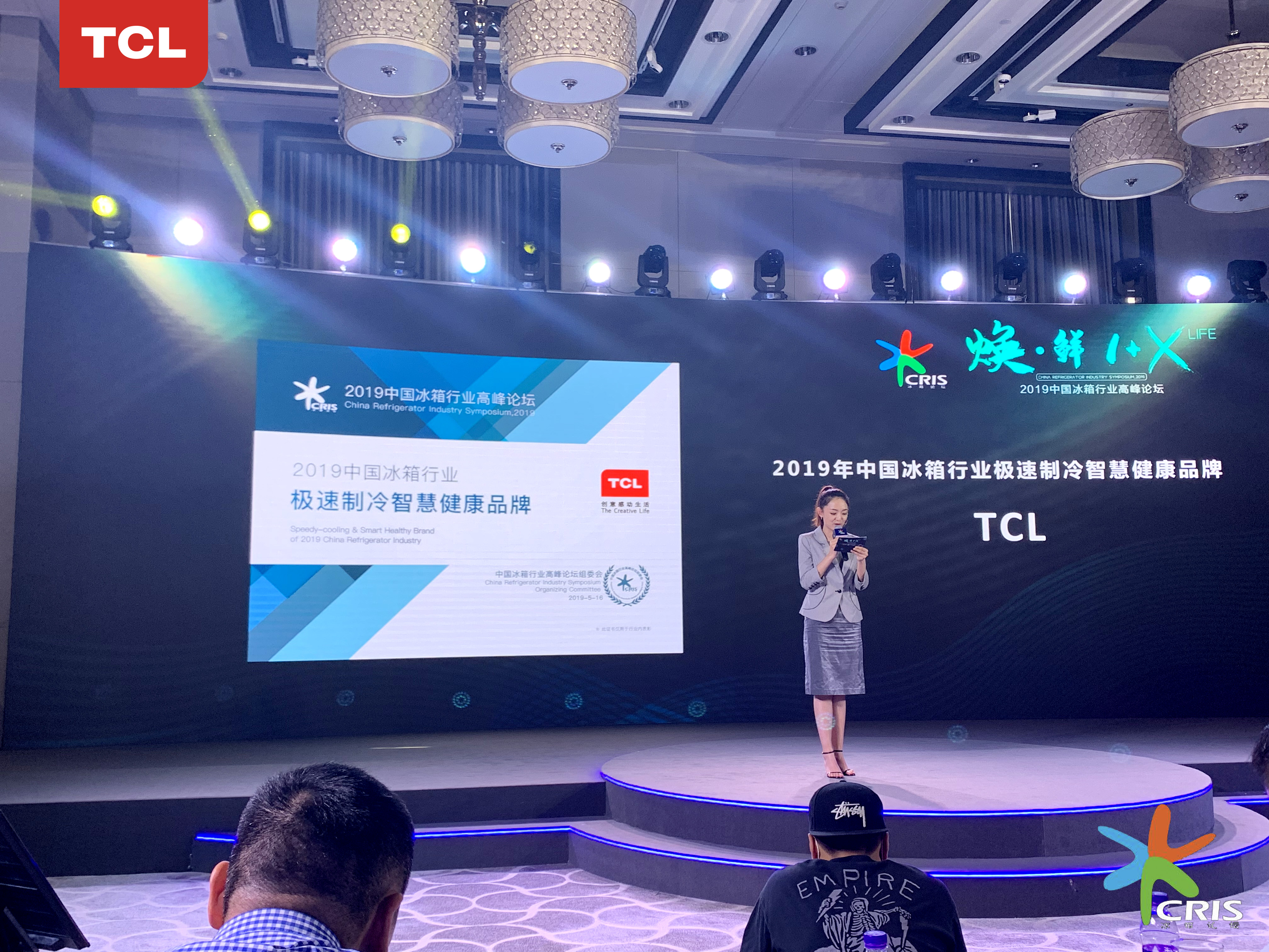 2019中国冰箱行业论坛TCL横扫三项大奖  打造极速制冷机器 智能公会
