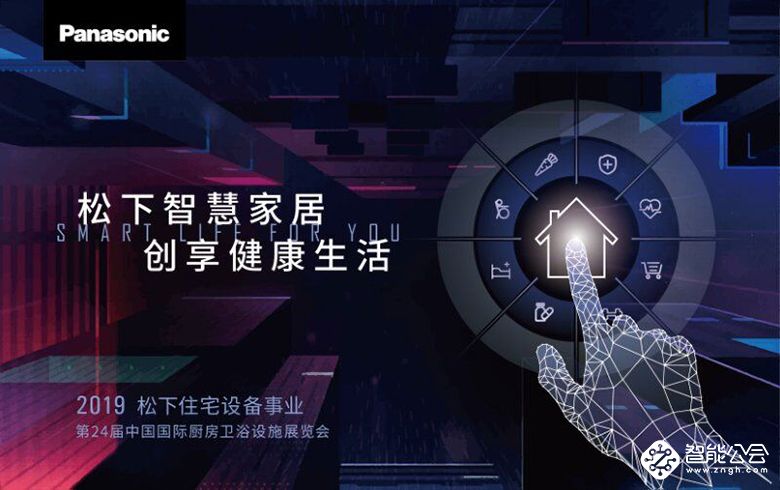 林志玲出席KBC2019  携手松下打造智能生活空间 智能公会