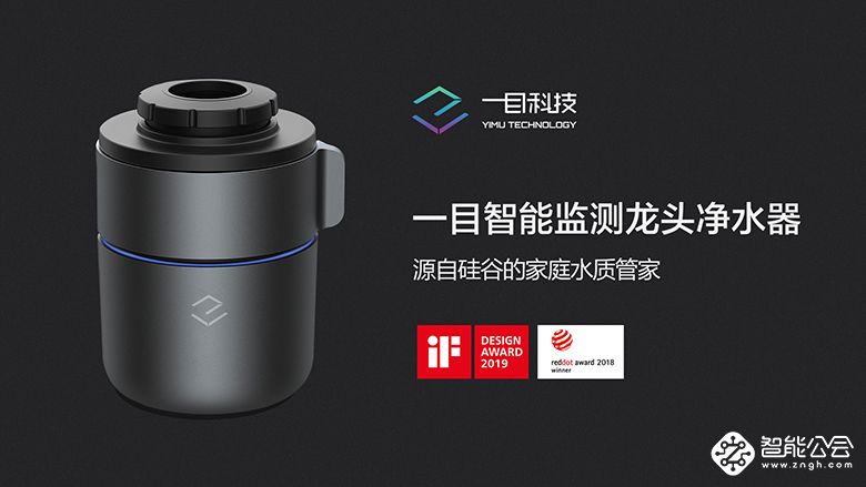 小米有品众筹龙头净水器 监测净水二合一仅299元 智能公会