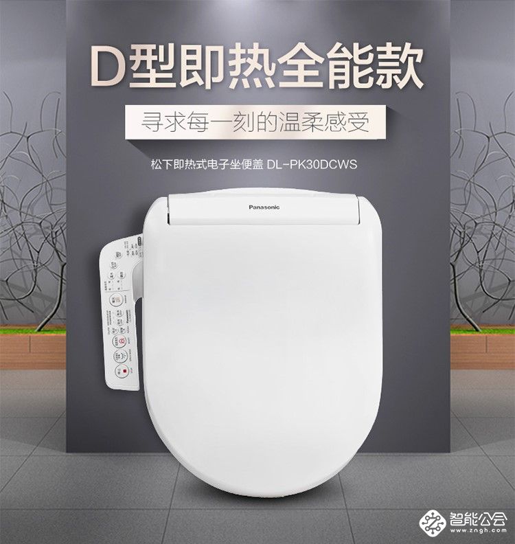 走过路过别错过 松下高性价比智能马桶优惠大促销 智能公会