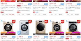 都2019年了，听说你还不会买洗衣机？ 智能公会