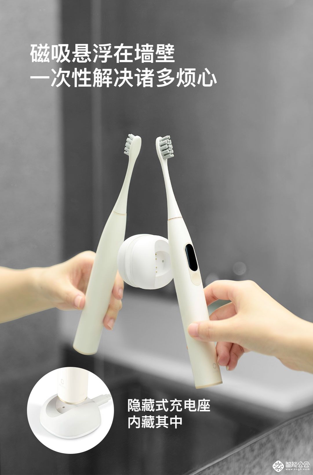 一块神奇的屏幕背后的秘密 Oclean X颠覆电动牙刷的必杀技 智能公会