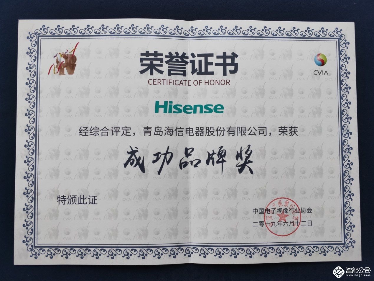 摘得彩电奥斯卡大奖 海信激光ULED成为市场最大赢家 智能公会