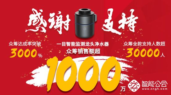14天支持金额超1000万，一目小米众筹成功的秘密 智能公会