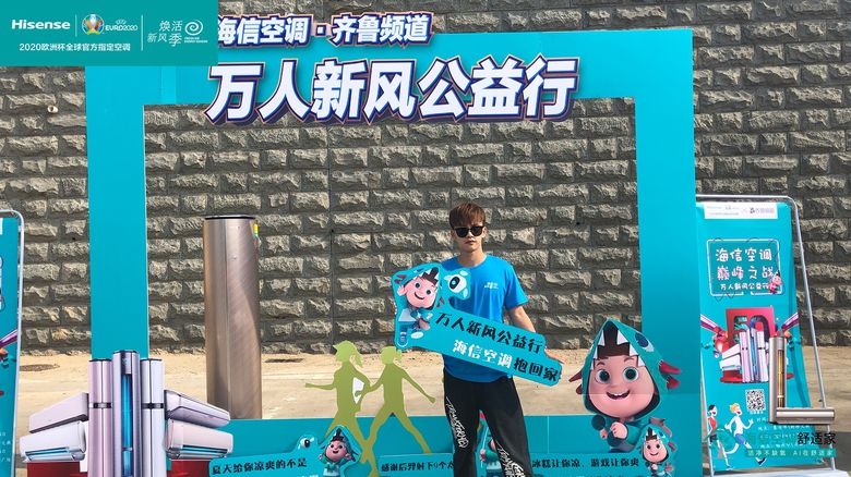 领跑万人健步公益行，海信空调舒适家系列引发旺季消费抢购潮 智能公会