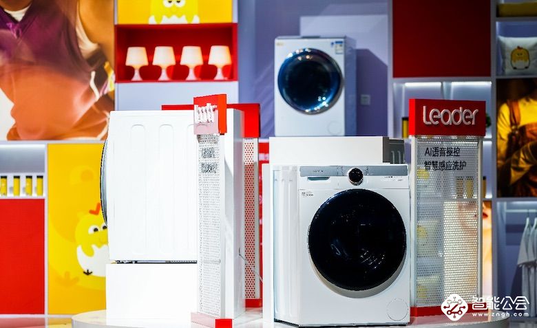 Leader2洗衣机亮相武汉：可离线语音 行业最智慧 智能公会