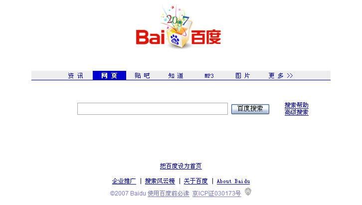 百度搜索显示可选择媒体或百家号；乐视网起诉乐视汽车和乐视致乐 智能公会