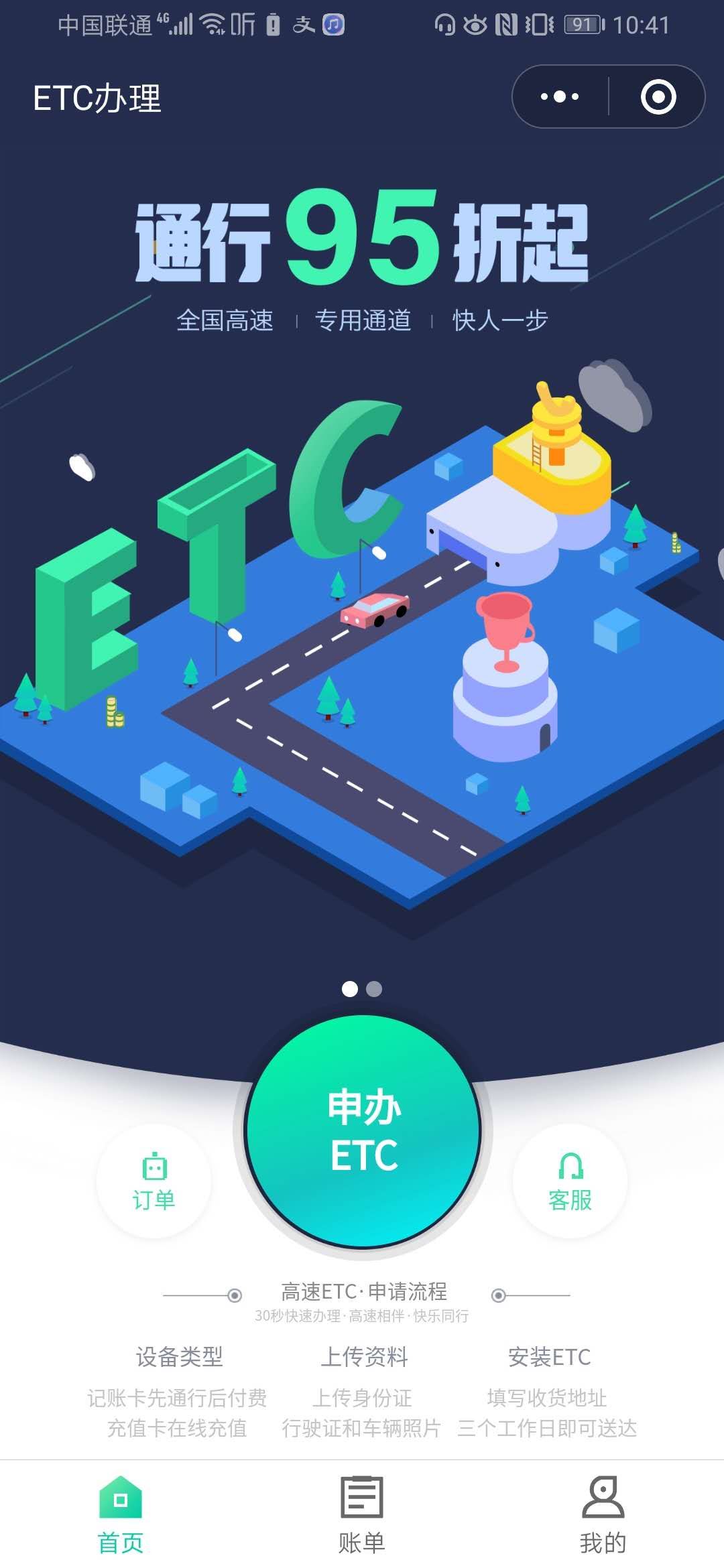 从今天起微信可直接办理ETC；官方：小米CC9 Mimoji萌拍没有抄袭iPhone 智能公会