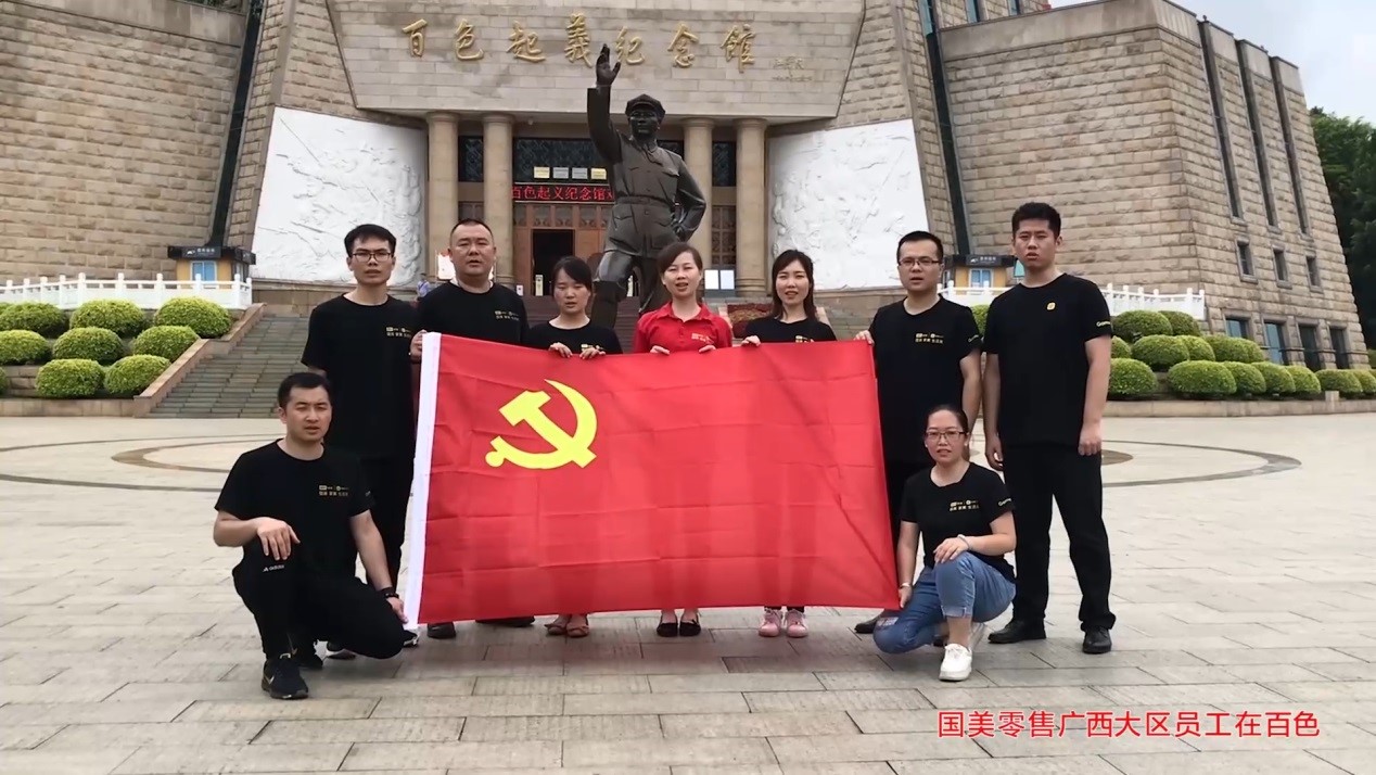 不忘初心，牢记使命 大中党委开展系列活动献礼建党98周年 智能公会
