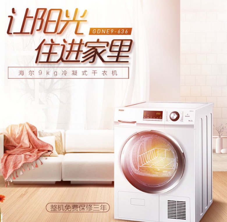 雨季你的衣服还够穿吗？大中为您精心准备了干衣神器！ 智能公会