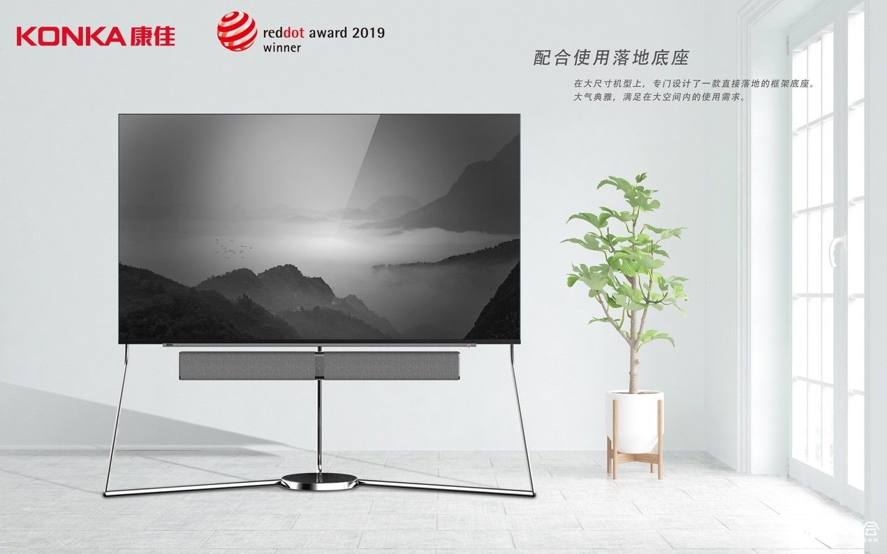 康佳电视喜获2019红点概念设计大奖 全球高端市场再添砝码 智能公会
