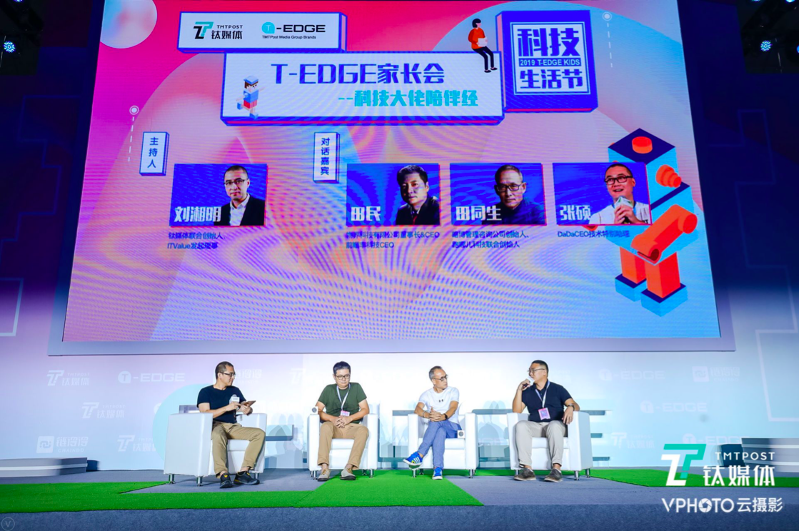 2019科技生活节完美收官 钛媒体用三年时间定义科技生活方式 智能公会