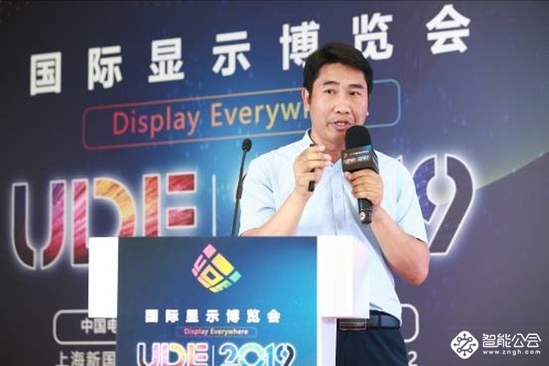 2019中国新型显示产业材料设备创新应用大会在沪举行 智能公会