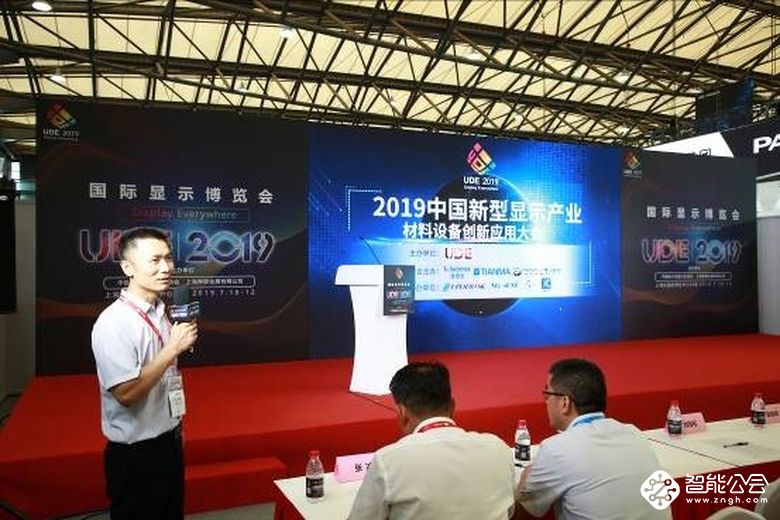 2019中国新型显示产业材料设备创新应用大会在沪举行 智能公会
