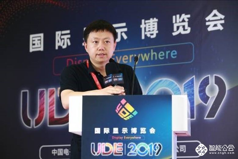 2019中国新型显示产业材料设备创新应用大会在沪举行 智能公会