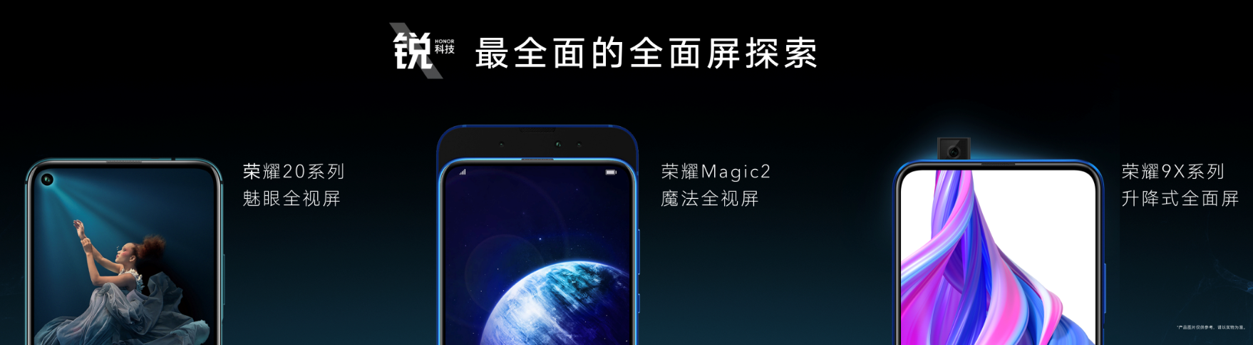 全系麒麟810+超强夜拍 超能旗舰荣耀9X正式发布 智能公会