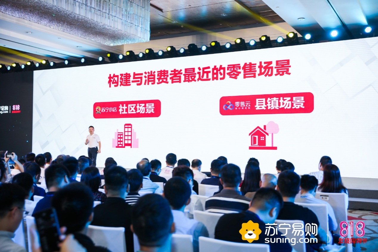 苏宁818新解“下沉”生意：社区、县镇都要抓 智能公会