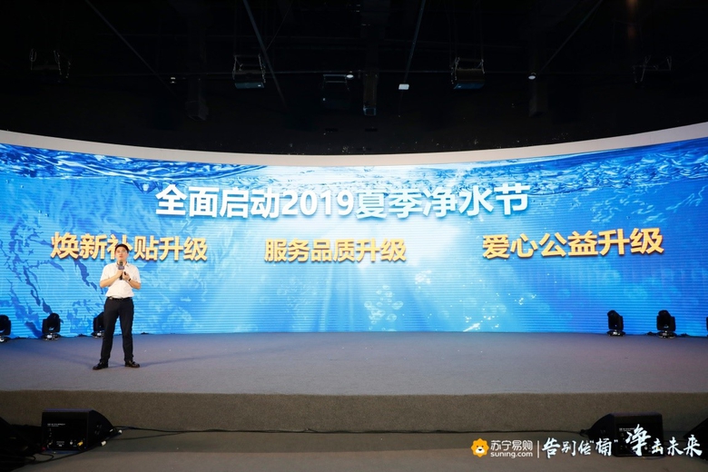 苏宁818重磅动作：下架一二线线下市场有桶净水器 智能公会