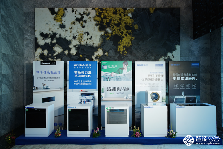 首批次中式洗碗机A+认证产品出炉 助力国内消费者找到“对先生” 智能公会