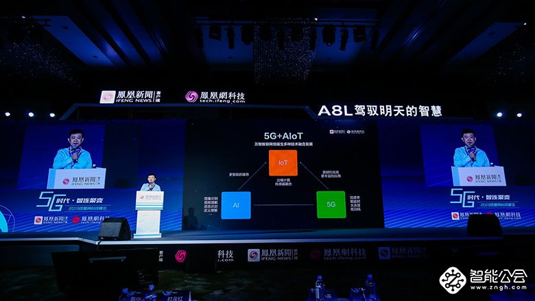 小米范典：5G+AIoT的超级互联网将改变更多人的生活方式 智能公会
