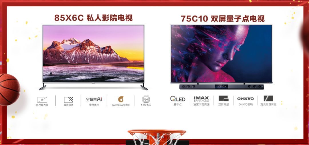 中国队喜获开门红，TCL为篮球健儿打CALL！ 智能公会