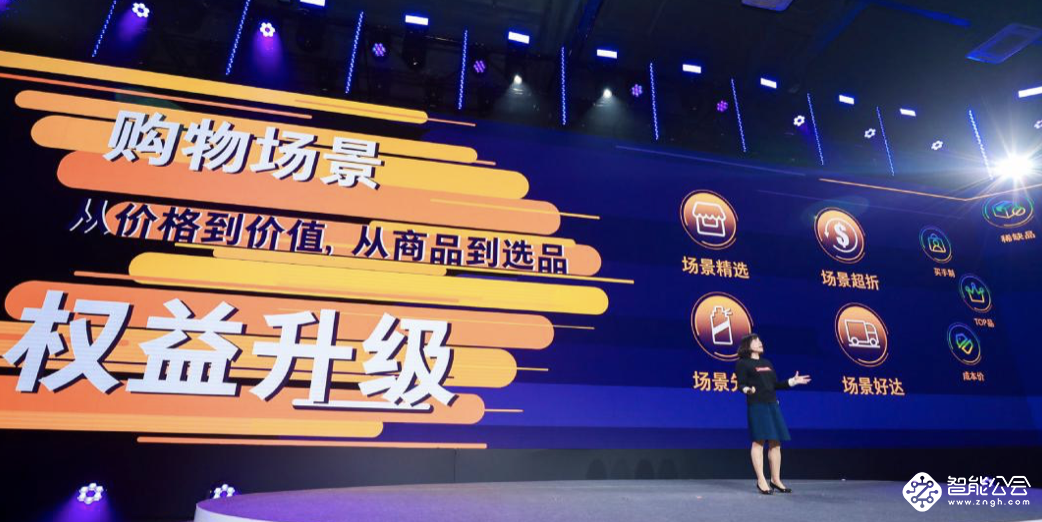 苏宁双十一上线场景会员商城 重点“好品好价” 智能公会