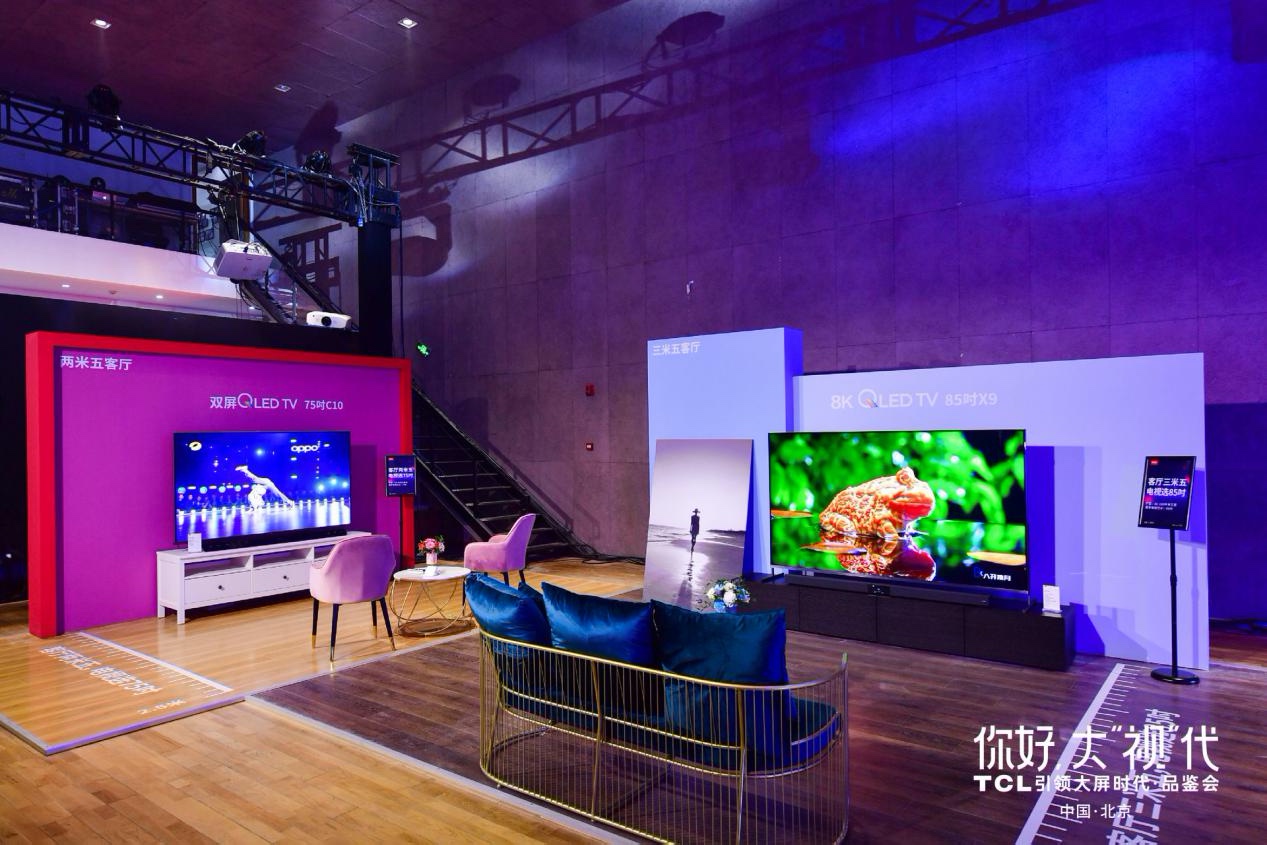 TCL张少勇：以牺牲画质把成本做低的技术，我们不要！ 智能公会