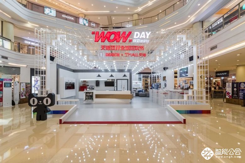 博世家电联合天猫燃情打造双十一线下快闪店 即刻焕新精彩生活 智能公会