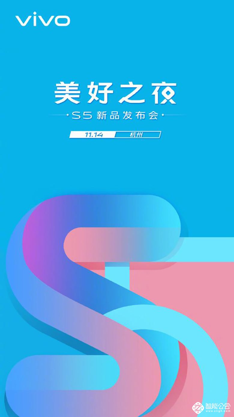vivo S5代言人确定 蔡徐坤杭州与您邂逅美好之夜 智能公会