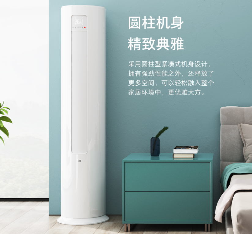 撕掉空调“电老虎”标签  小米新品空调巨省电 2299元起 智能公会