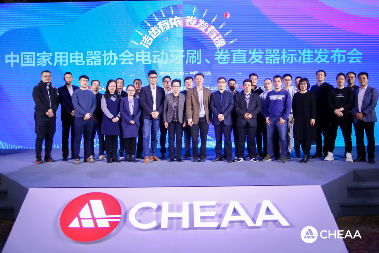 促进行业健康发展《电动牙刷》《卷/直发器》标准正式发布 智能公会