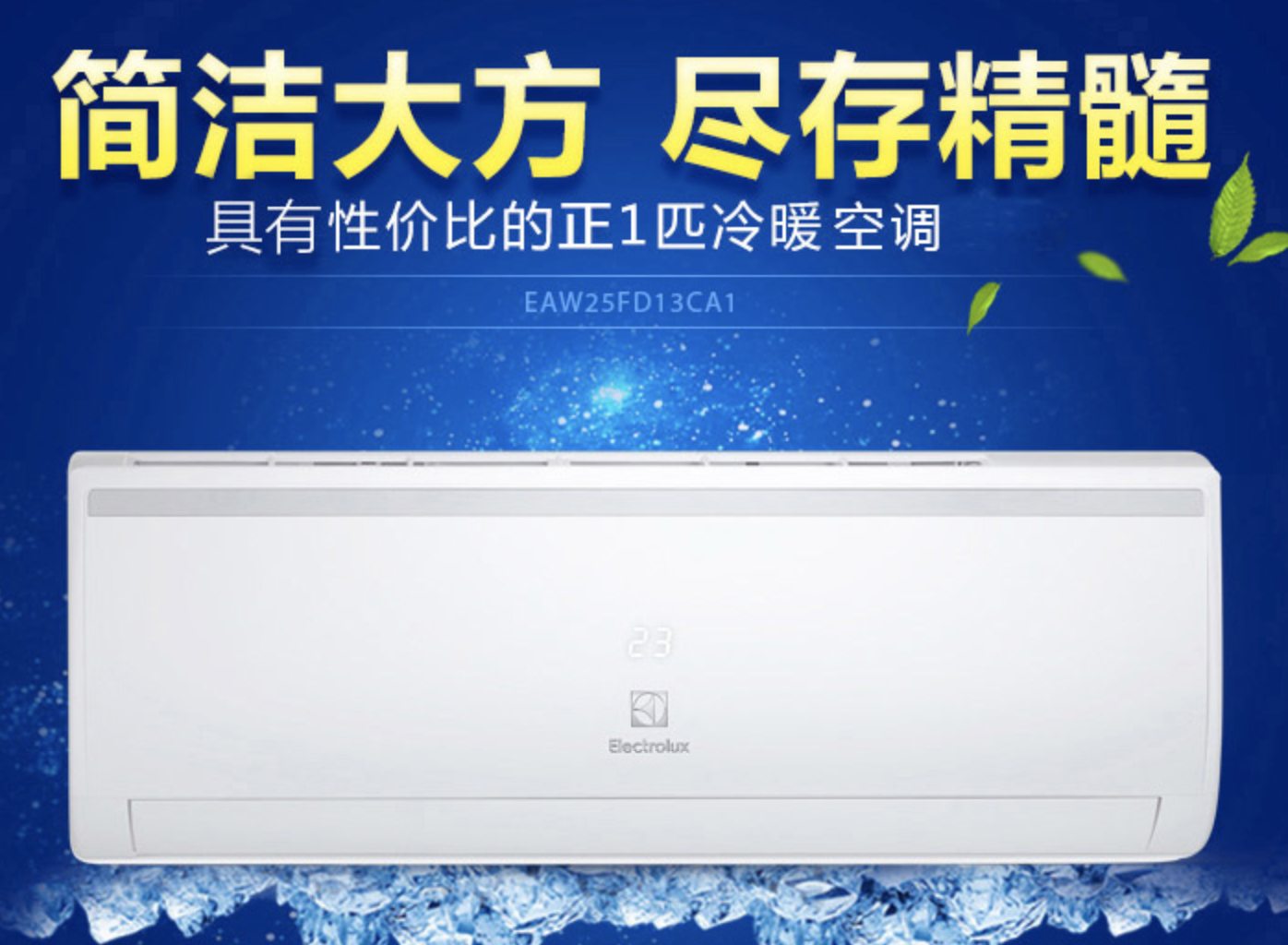 初冬时节让你睡得更温暖 大中电器精选卧室空调推荐 智能公会