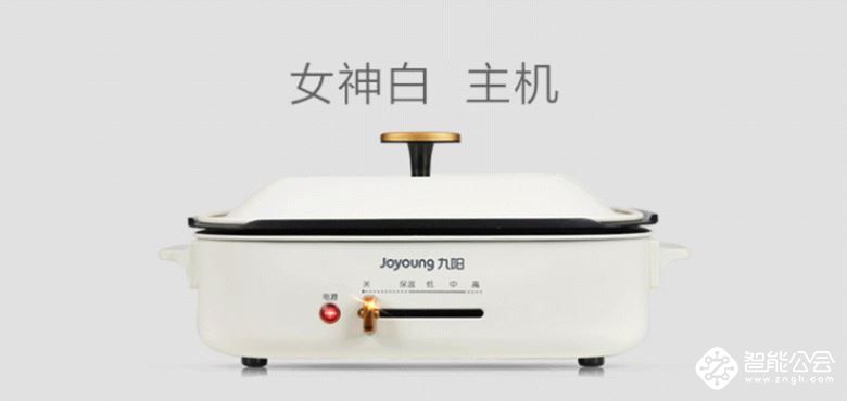 冬天来了，火锅涮起来吧！这款多功能锅满足你不同需求 智能公会